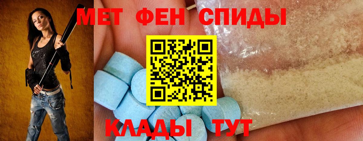 АМФ  Amphetamine 97%  Вход с VPN  АМФ  Алушта 