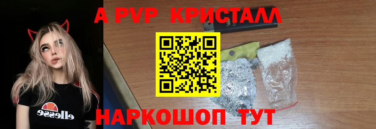 APVP крисы CK Алушта