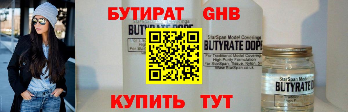 Бутират  Бутират оксана  Вход с VPN  Алушта 
