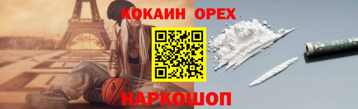 Алушта  COCAIN Эквадор  КОКАИН  КОКАИН Боливия  Вход с VPN 