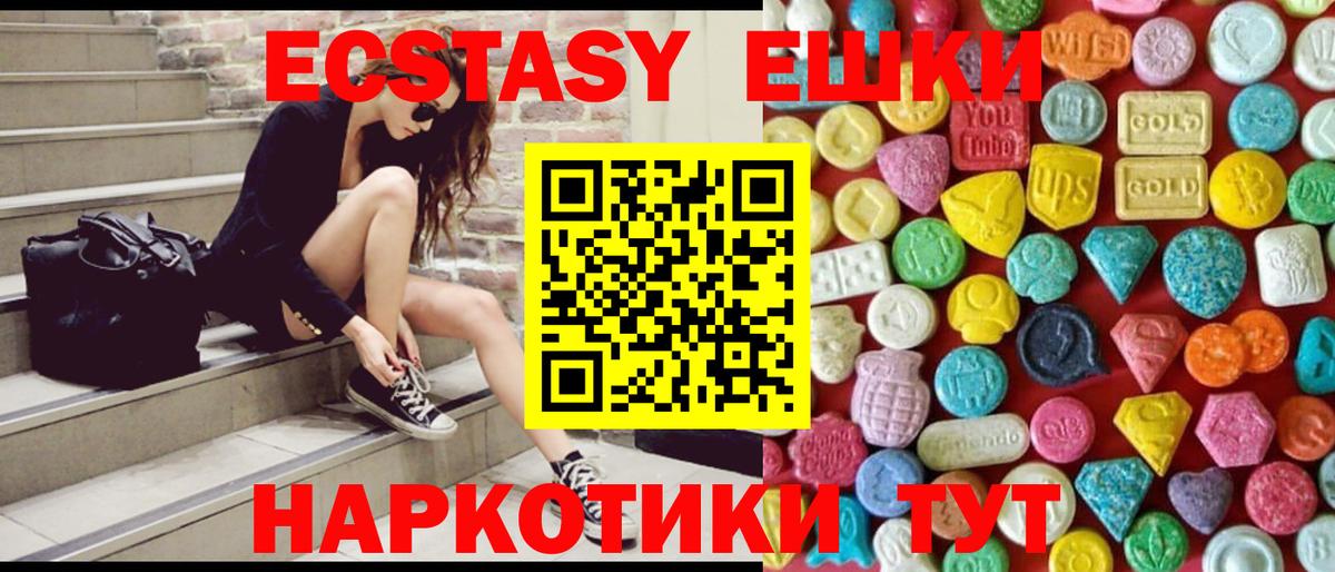 Алушта  ЭКСТАЗИ MDMA  ЭКСТАЗИ  mega ТОР  ЭКСТАЗИ Cube  Вход с VPN 