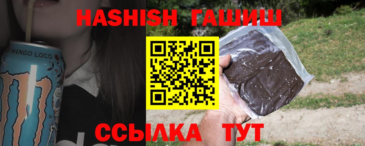 Алушта  ГАШ Premium  где продают   ГАШИШ hashish  Вход с VPN 