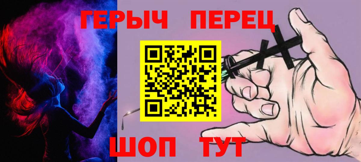 ГЕРОИН герыч  Вход с VPN  Алушта 