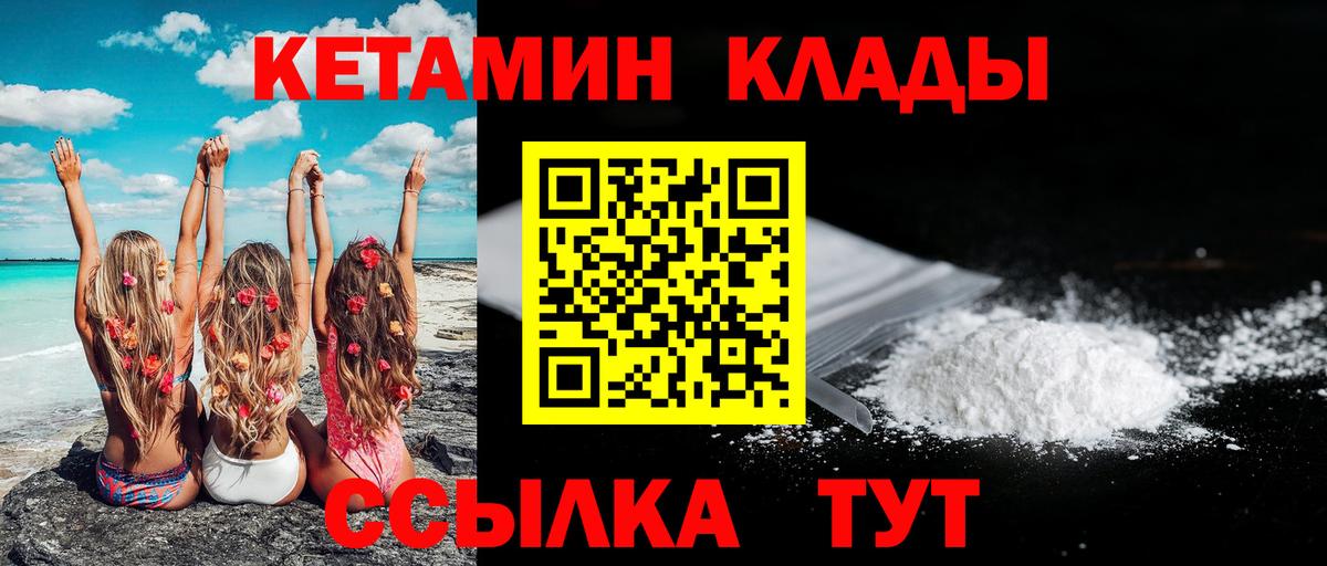 Алушта  Кетамин VHQ  Вход с VPN  нарко площадка какой сайт  КЕТАМИН VHQ 
