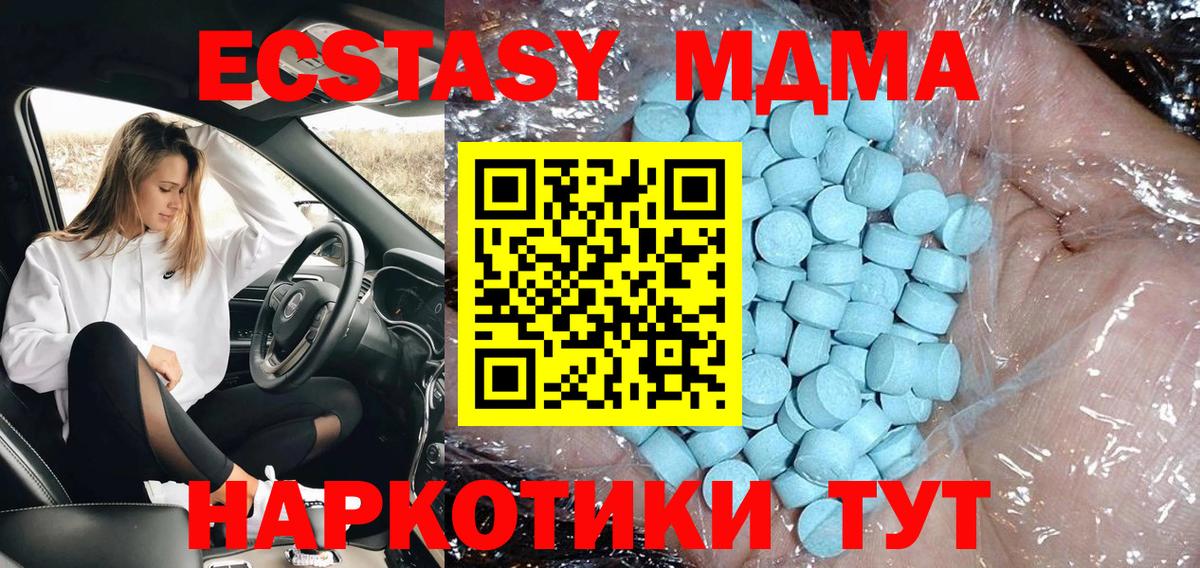 MDMA Molly  MDMA кристаллы  Вход с VPN  МДМА  Алушта 