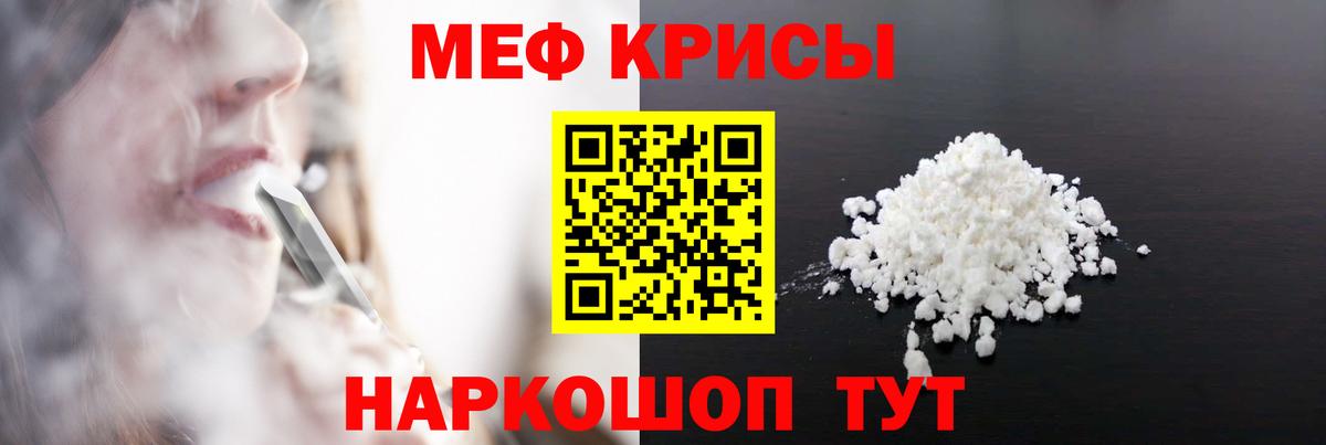 Меф  Алушта