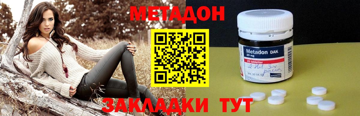 МЕТАДОН белоснежный  Вход с VPN  Метадон VHQ  Алушта 