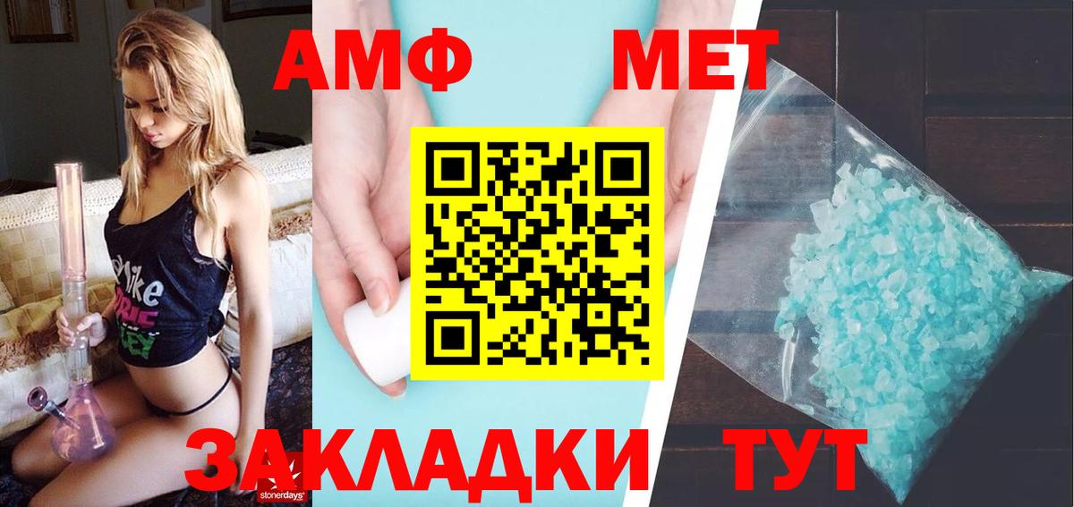 МЕТАМФЕТАМИН Methamphetamine  Вход с VPN  Алушта 