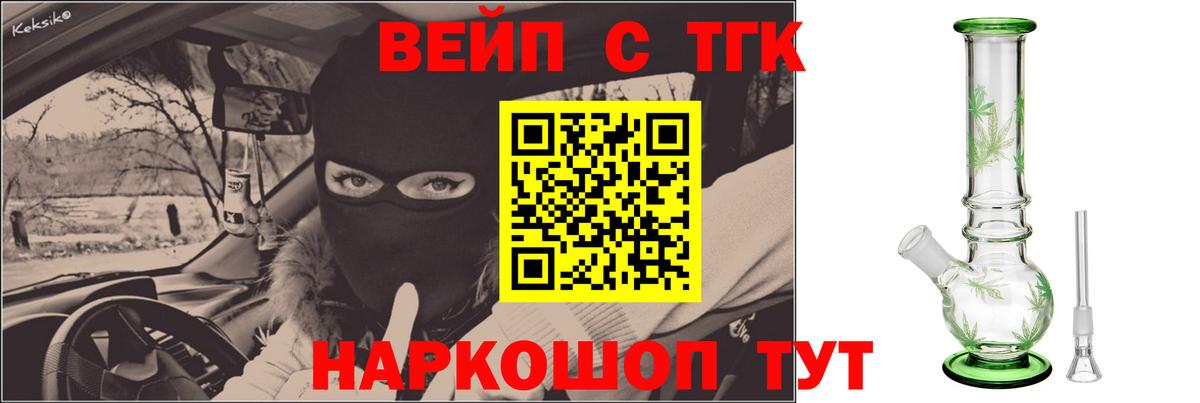 ТГК гашишное масло  ТГК Wax  Вход с VPN  Алушта 